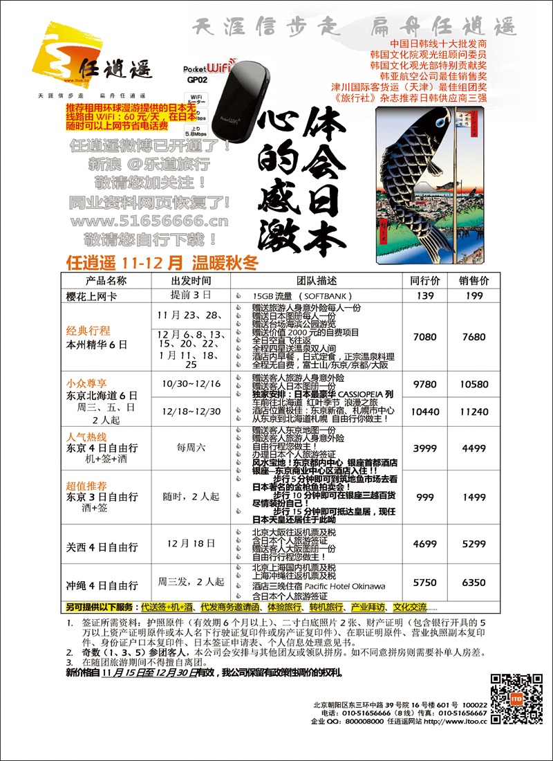 彩7477任逍遥2