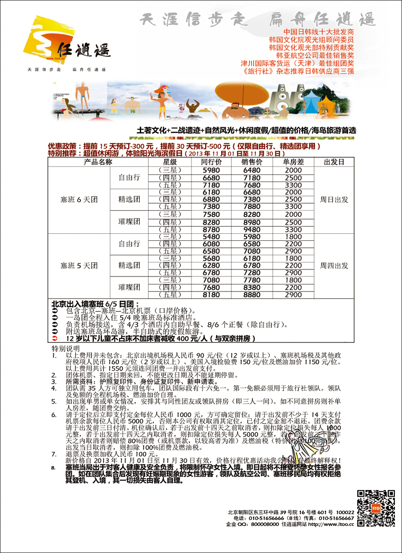 彩7477任逍遥3
