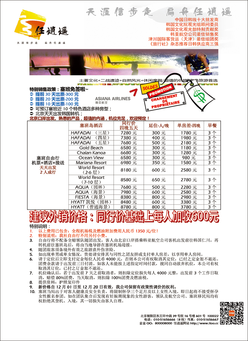 彩7477任逍遥4