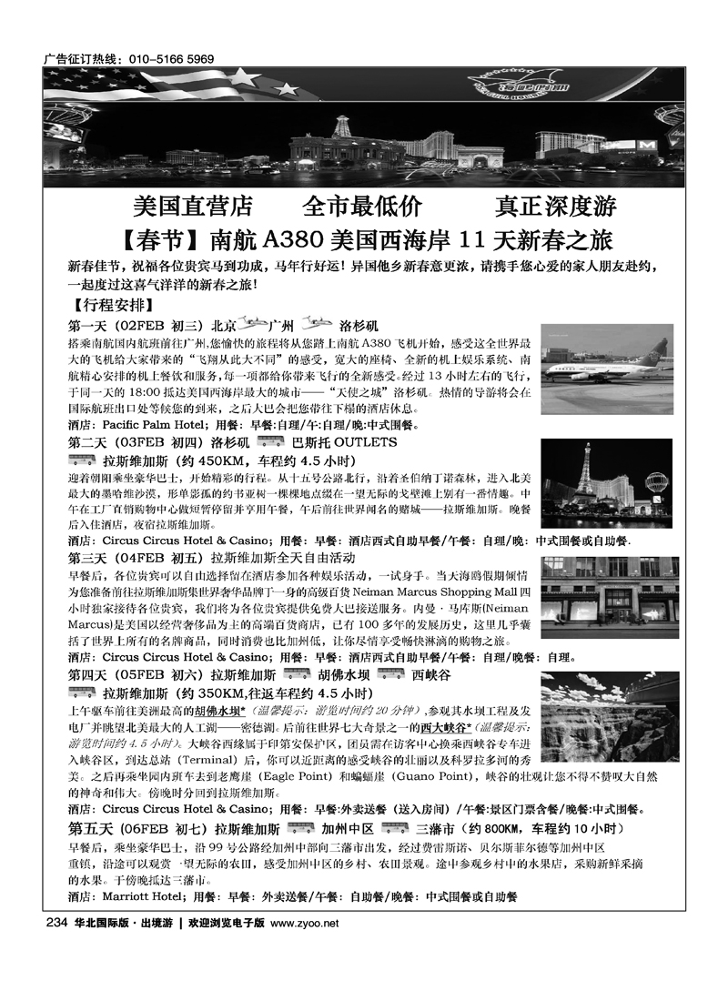 234235诚信天下·美国专线1