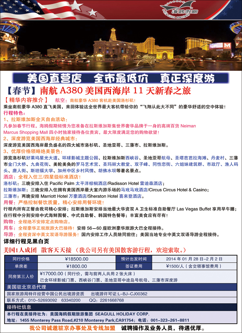 彩81诚信天下--美国专线副本