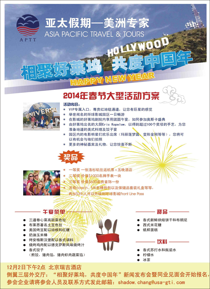 彩8283美国亚太假期1