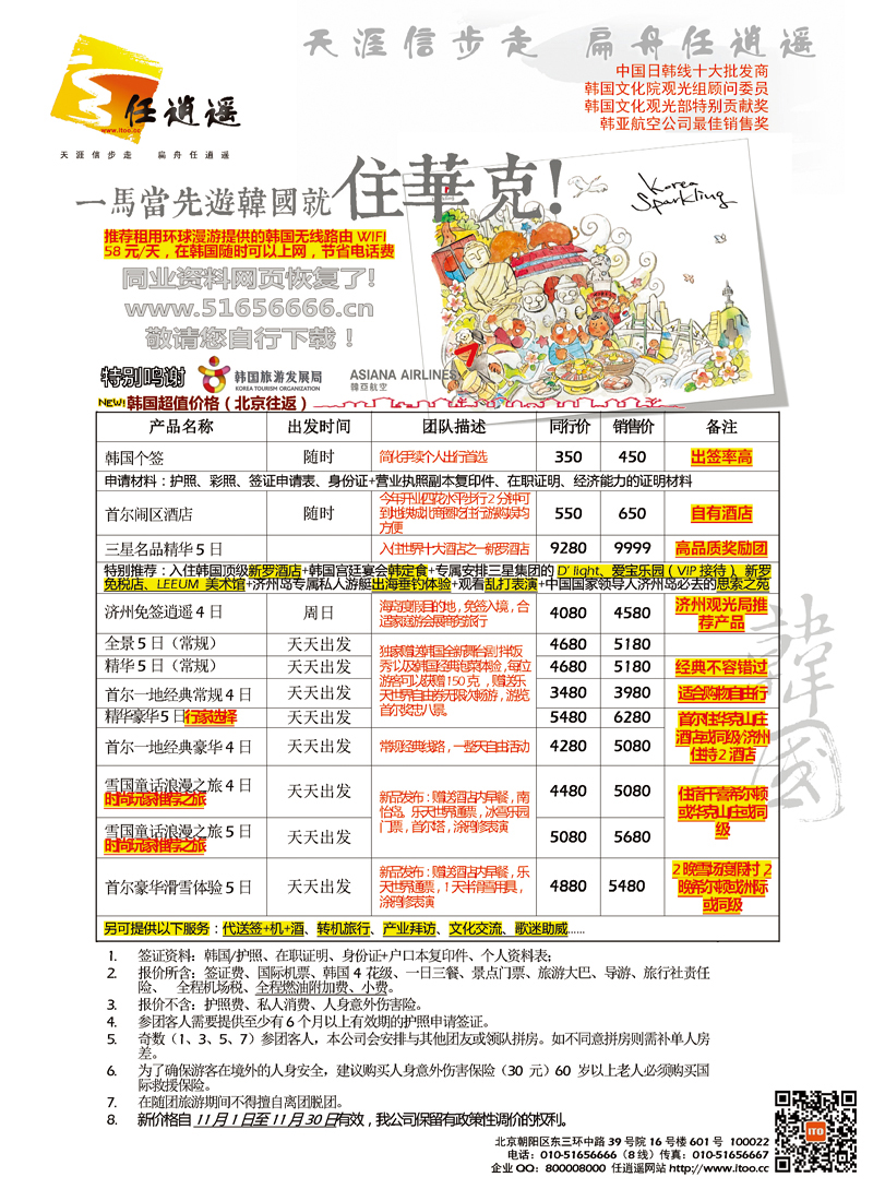 任逍遥封底