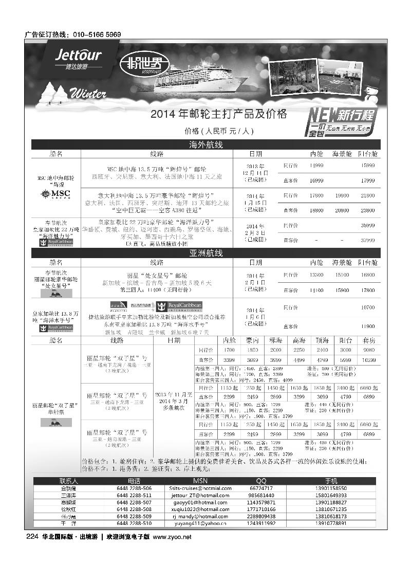 223-239捷达假期2
