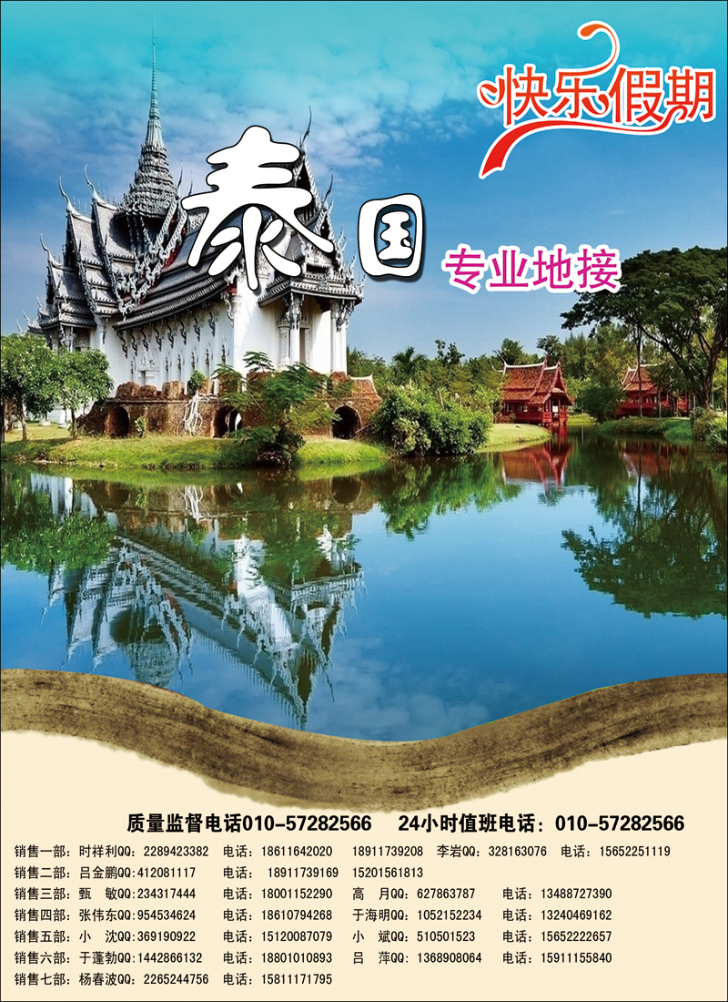 彩86-87快乐假期1G东南亚、港澳、海岛线路