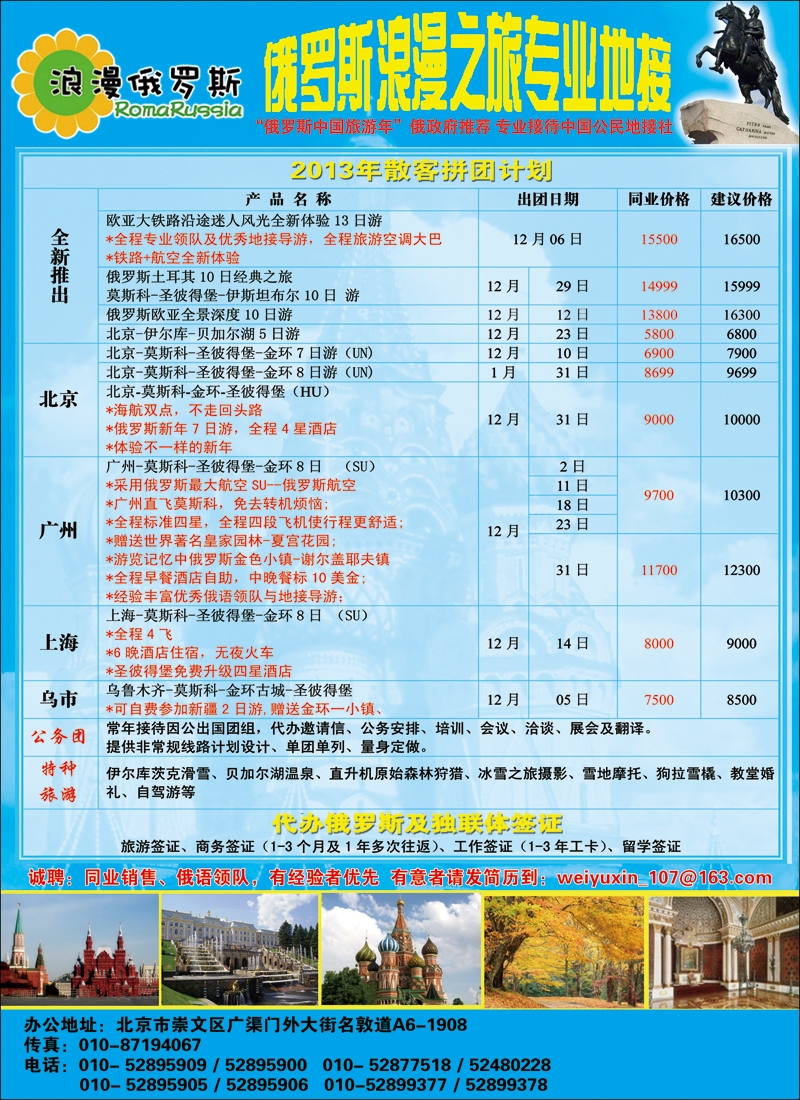 彩102浪漫俄罗斯1