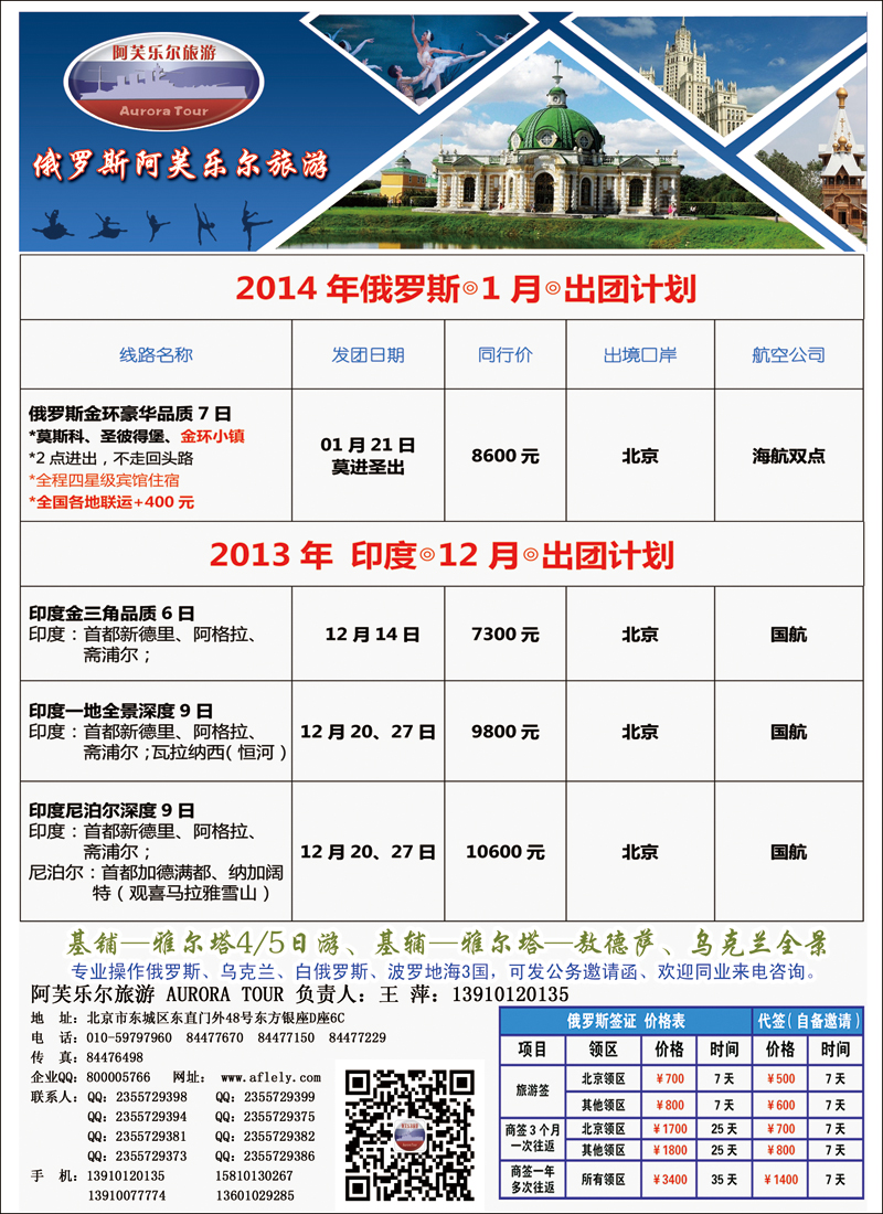 彩107阿芙乐尔旅游