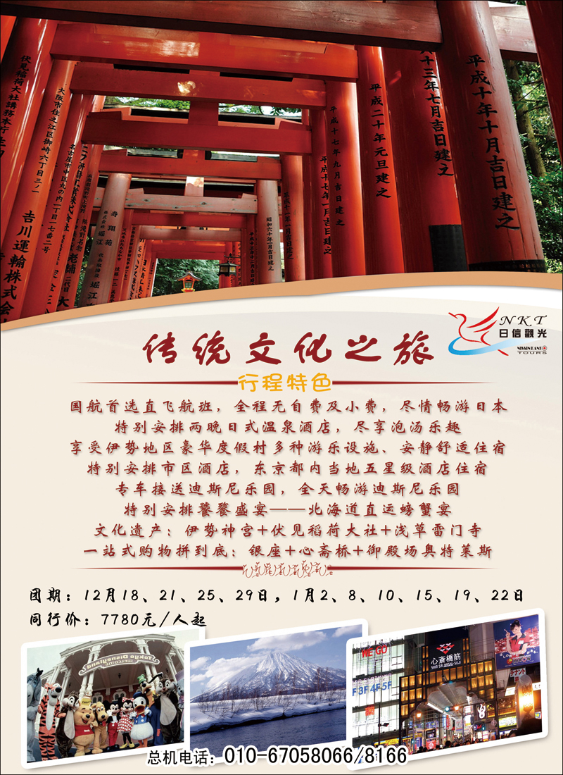 彩108-110日信观光1