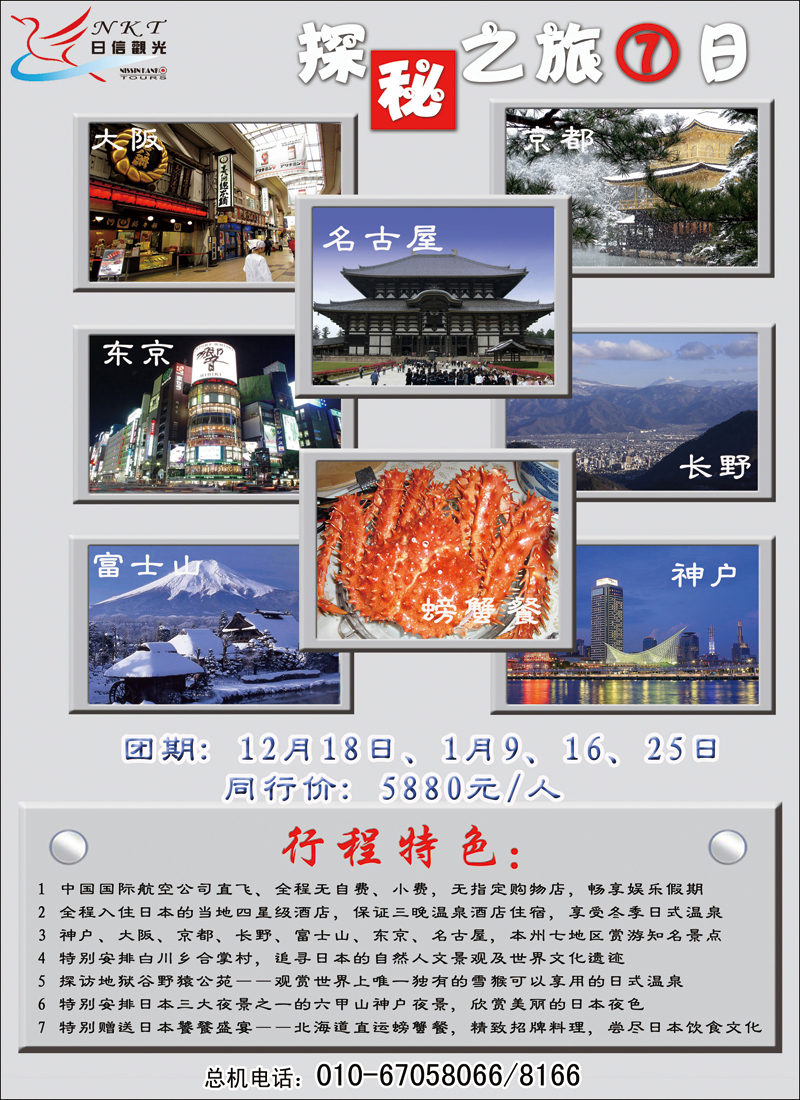 彩108-110日信观光2