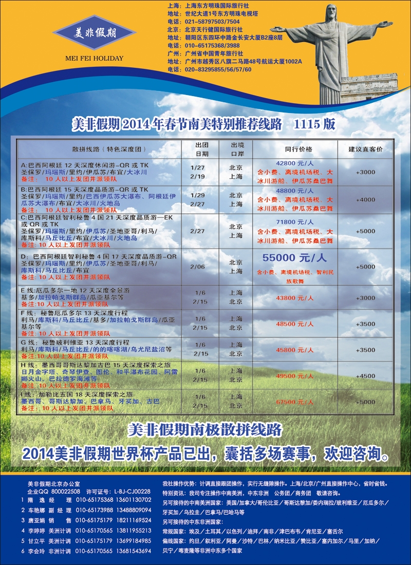 彩105美非假期