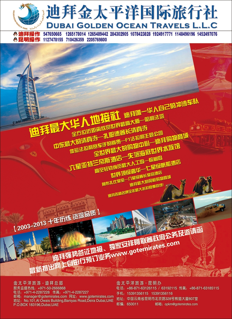 彩101迪拜金太平洋