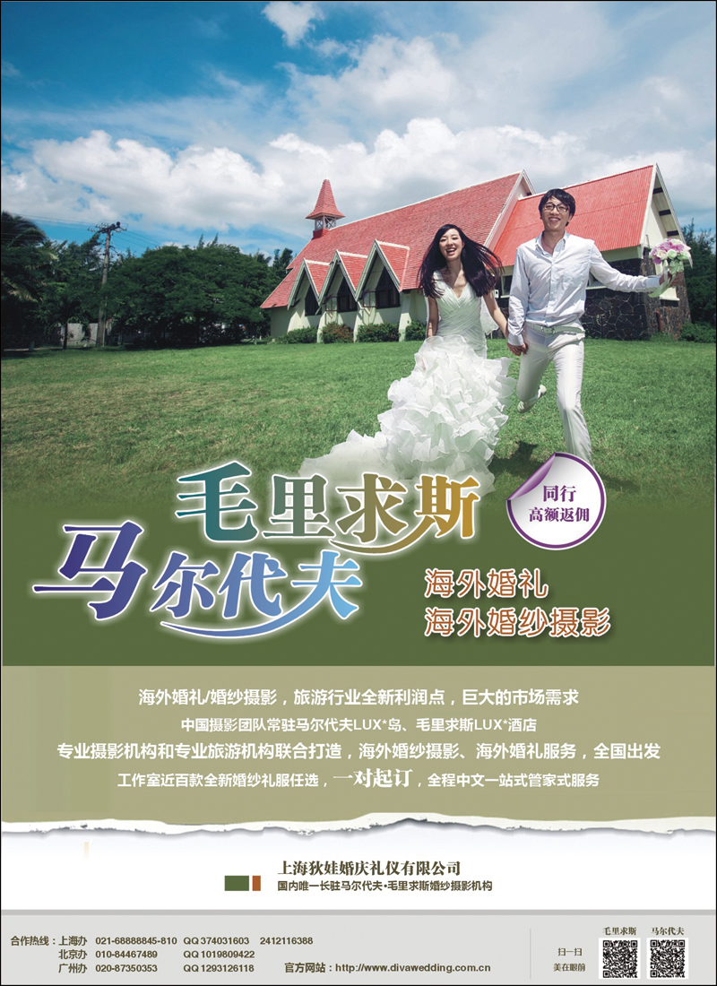 彩25狄娃婚庆礼仪有限公司-海外婚礼婚纱摄影