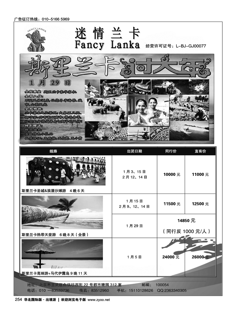 254情迷兰卡
