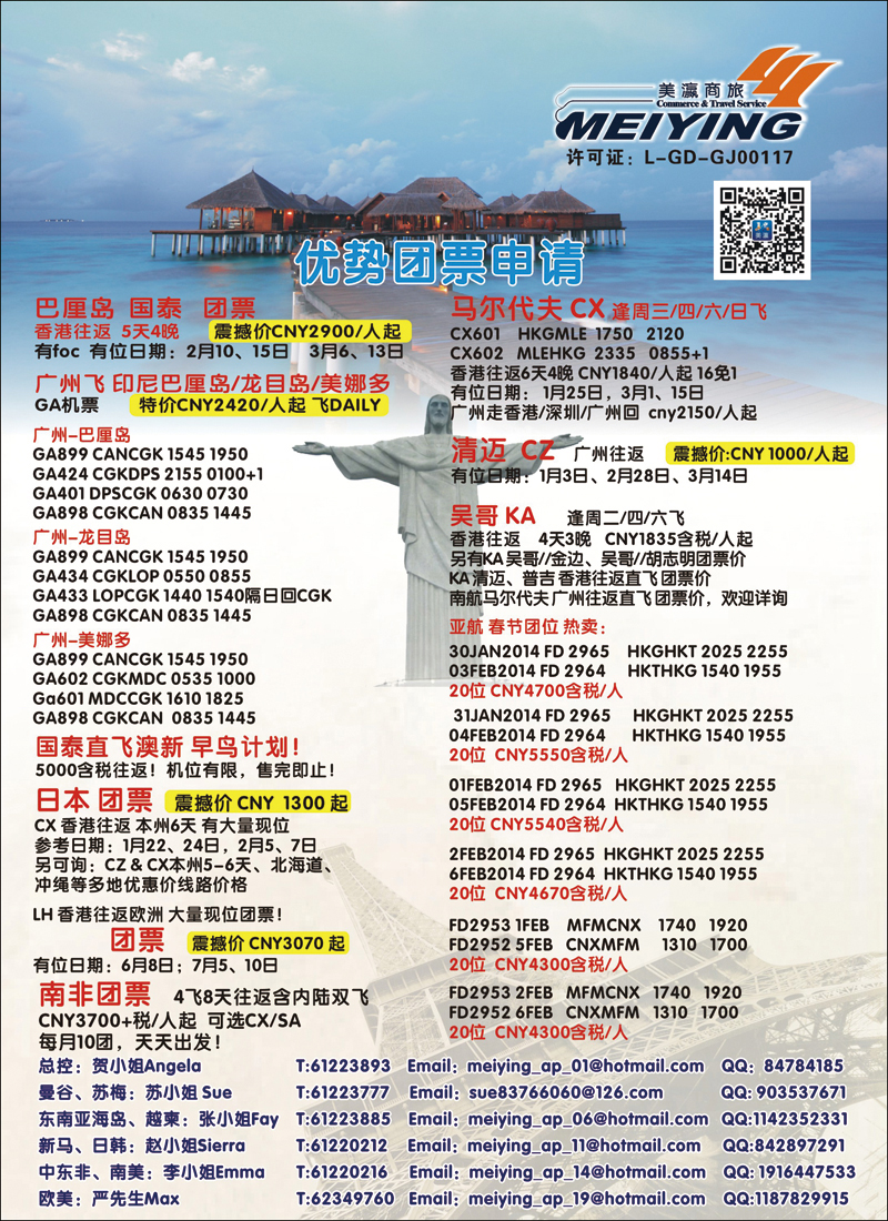 彩108美瀛假期——自由行至尊推荐2（湖南国际版、西南国际版、华北国际版）
