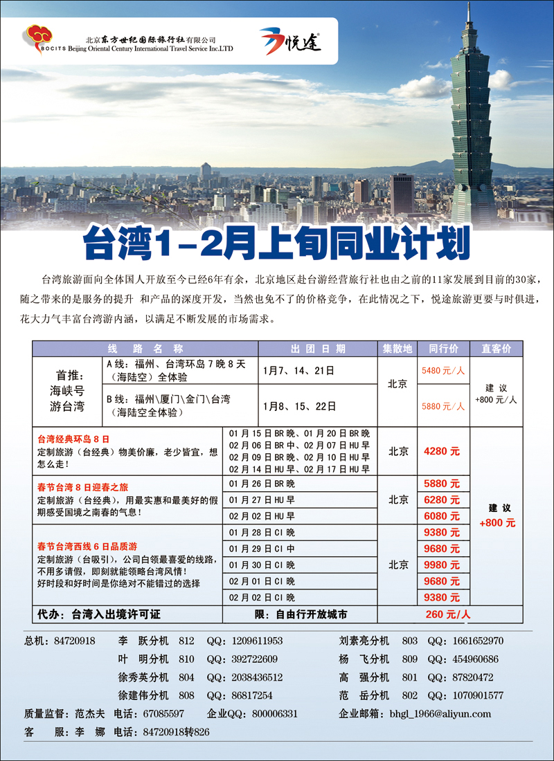 彩197198悦途·台湾2
