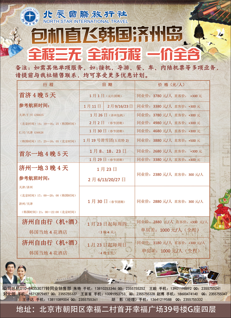 彩20 21北辰国旅1