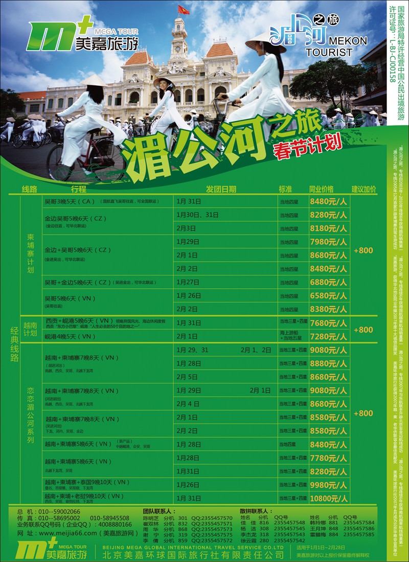 彩27美嘉旅游3
