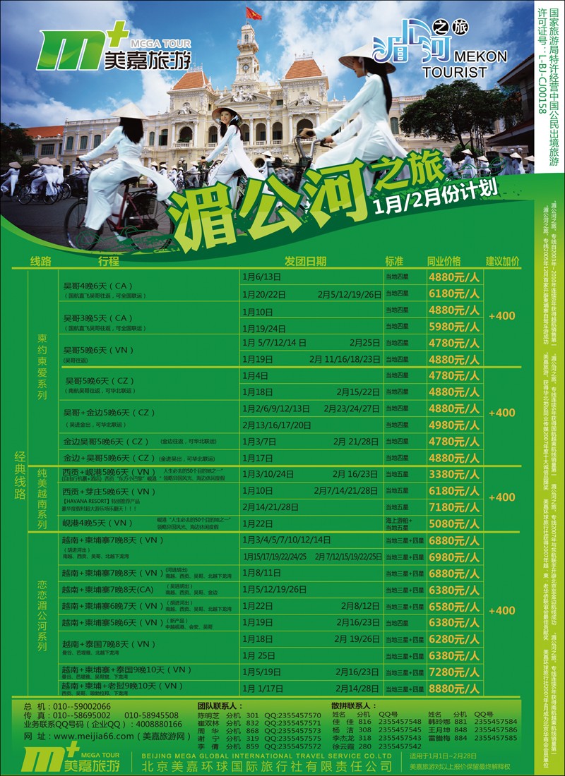 彩27美嘉旅游4