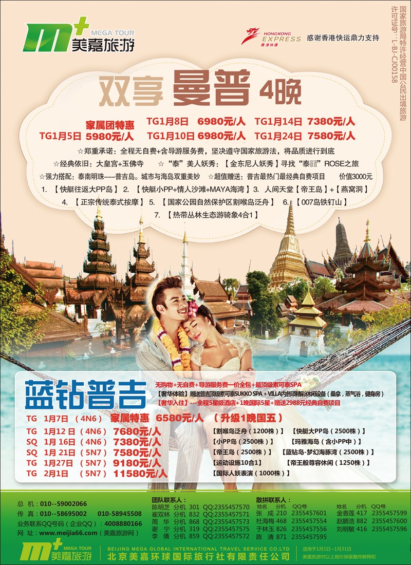 彩27美嘉旅游5