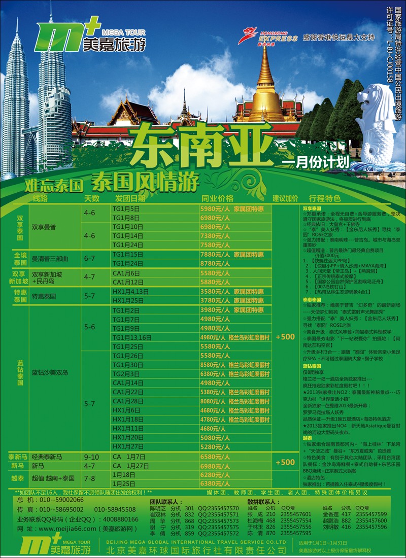 彩27美嘉旅游6