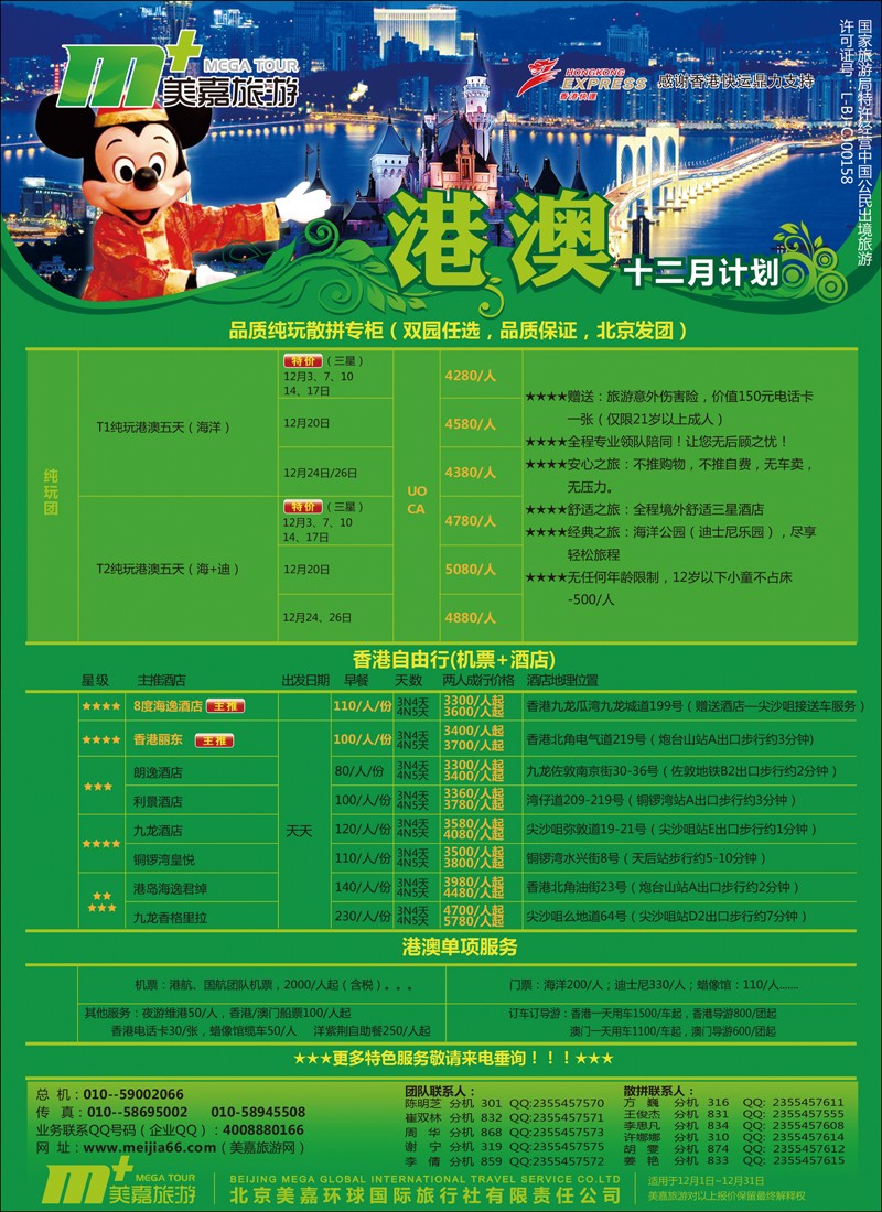彩27美嘉旅游7