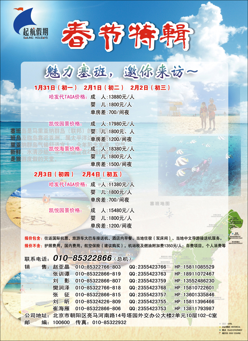 彩5153起航假期3