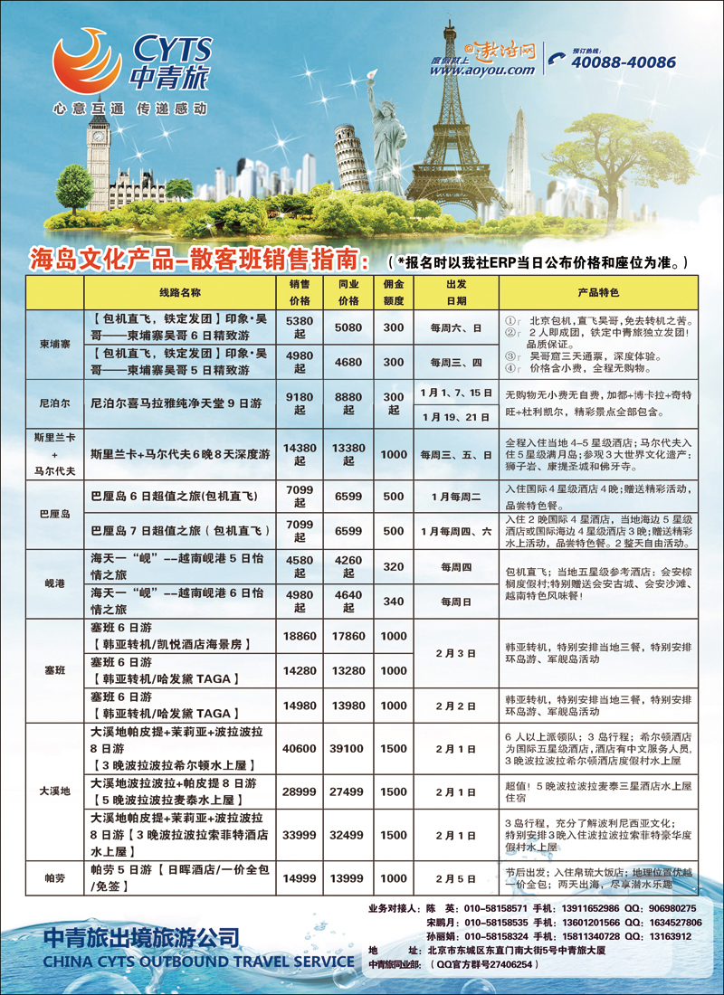 彩54-59中青旅5（海岛）