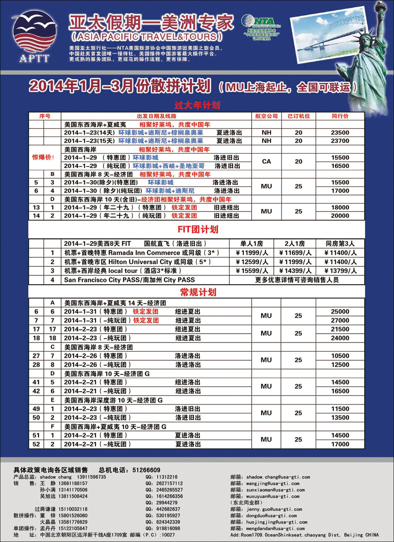 彩6263美国亚太假期2
