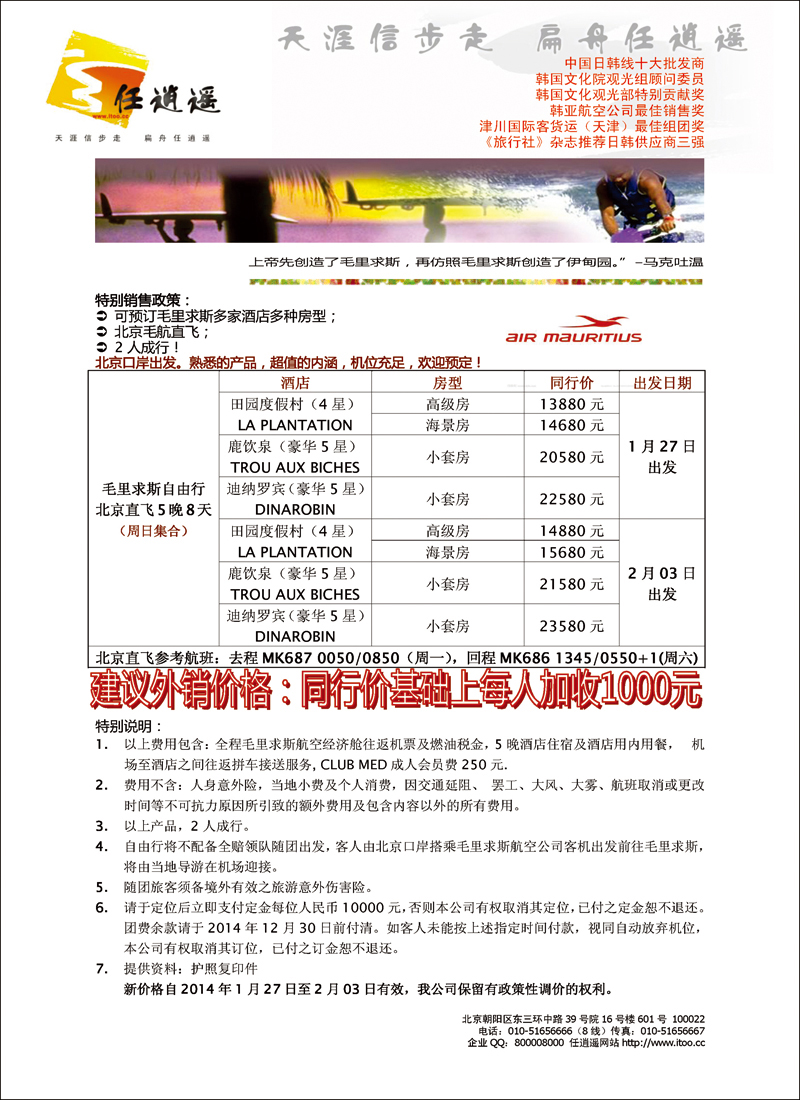 彩7880任逍遥3
