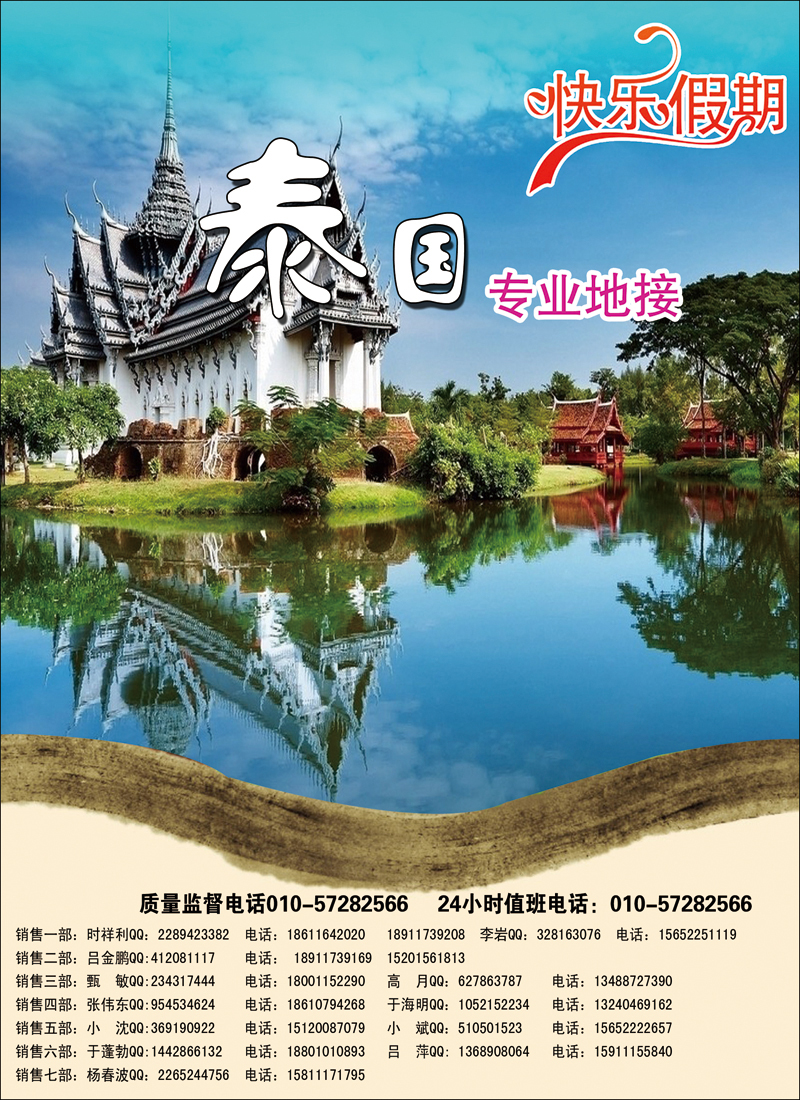 彩8283快乐假期1G东南亚、港澳、海岛线路