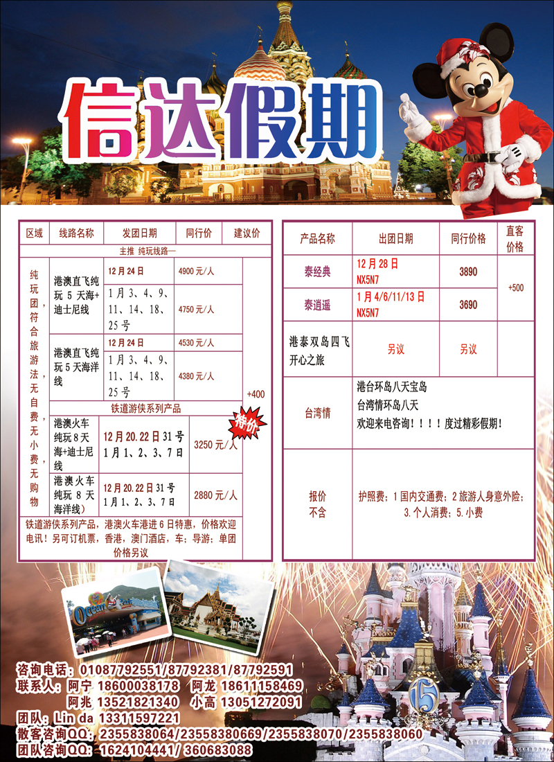 彩94信达假期