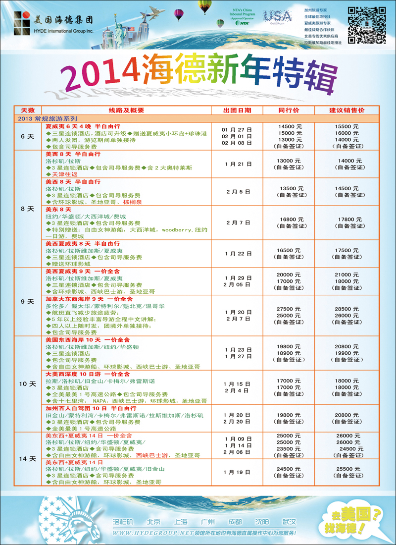 美国海德1