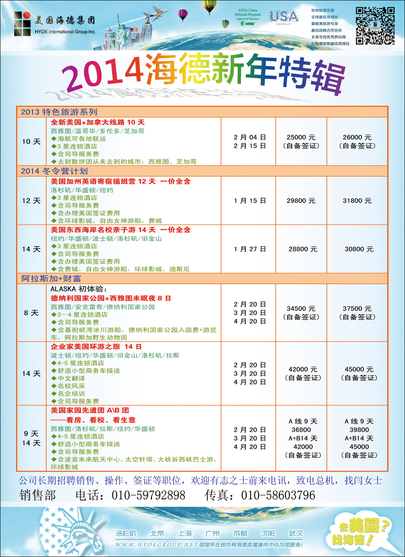 美国海德2