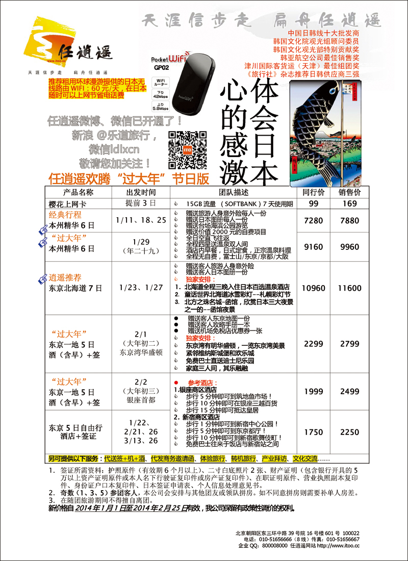 彩100102任逍遥2