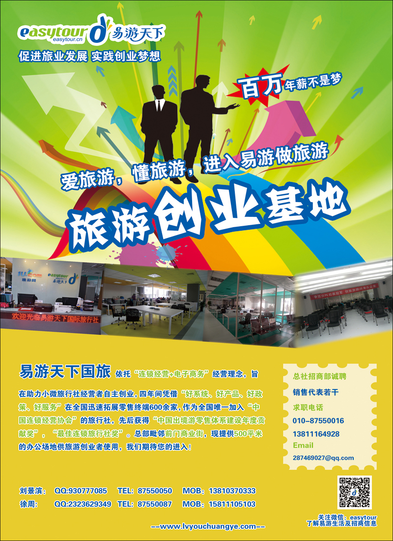 彩103易游天下招商简介