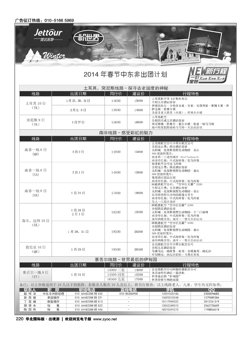 219238捷达假期2