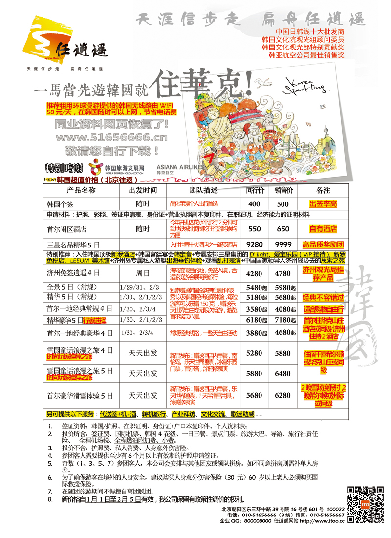 任逍遥封底