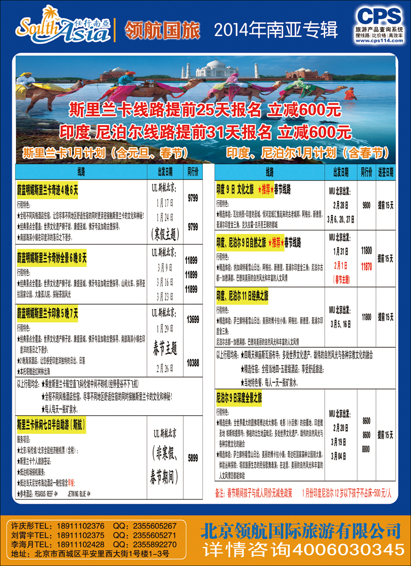 彩13任行南-斯里兰卡