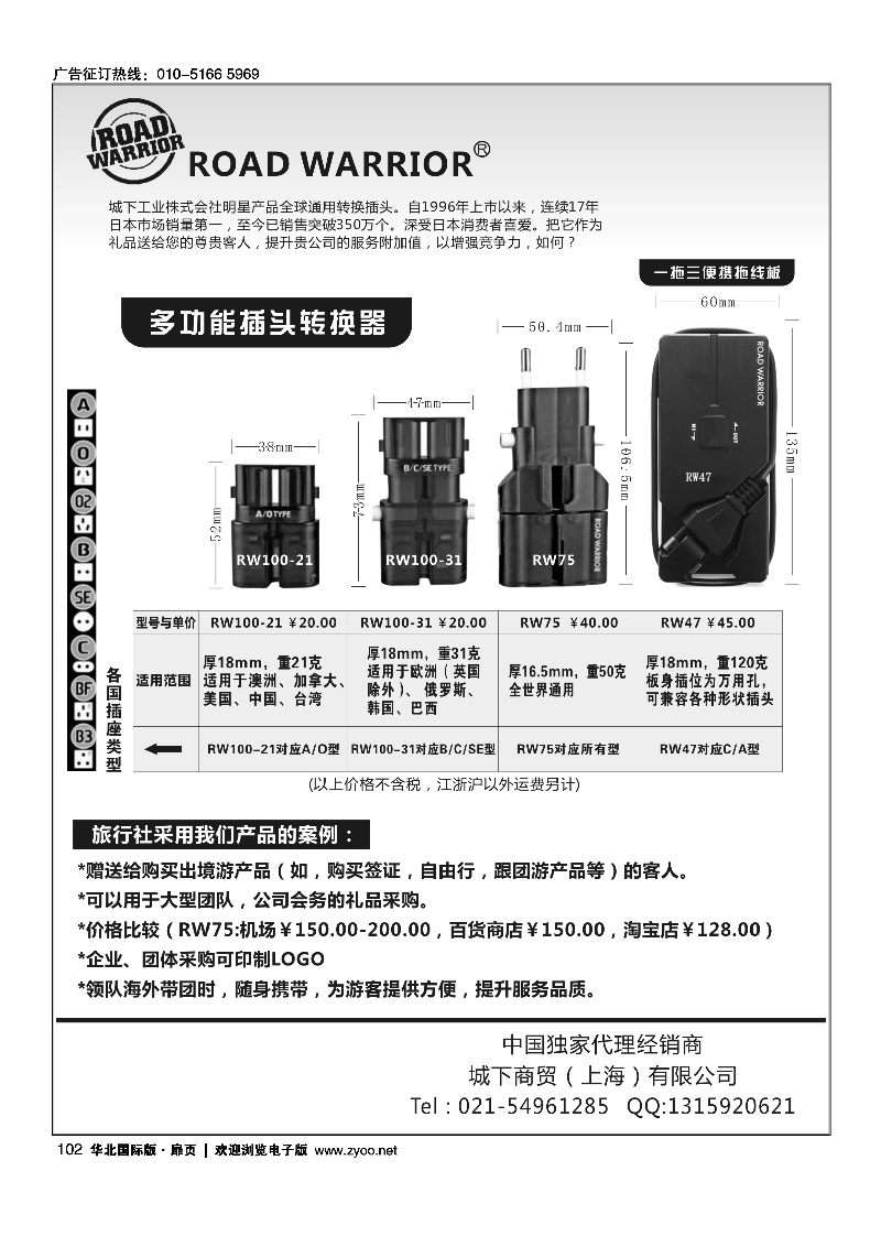 102城下商贸（上海）有限公司
