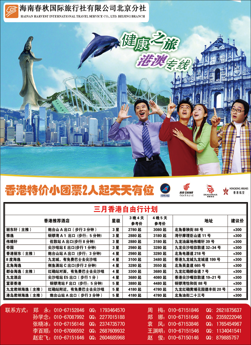 彩18健康之旅