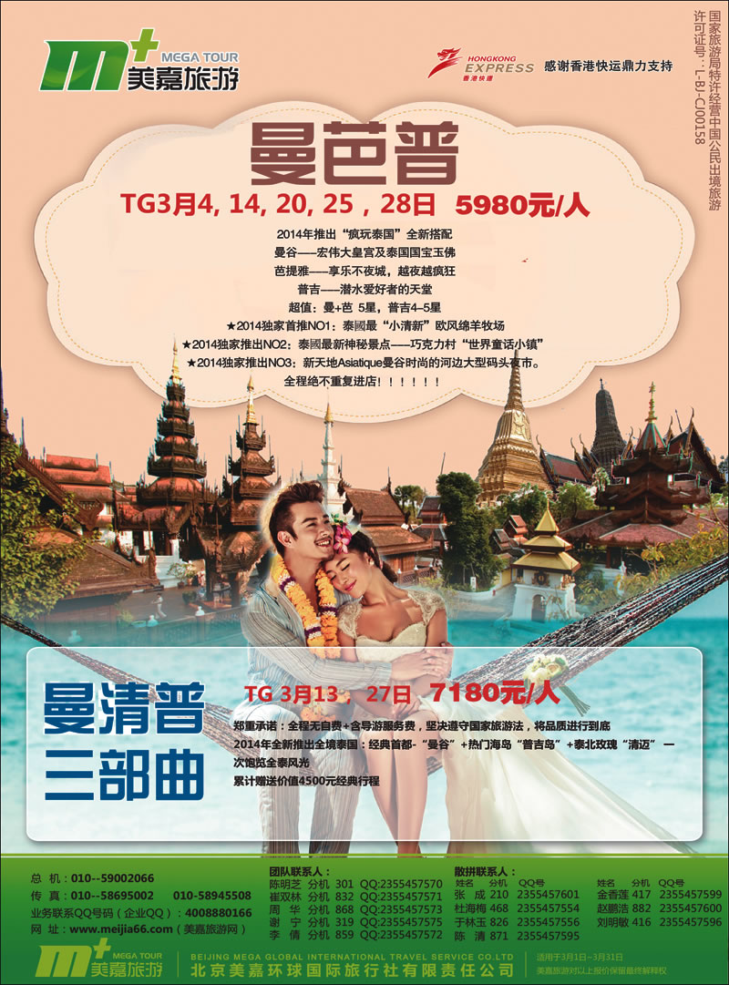 彩1美嘉旅游2