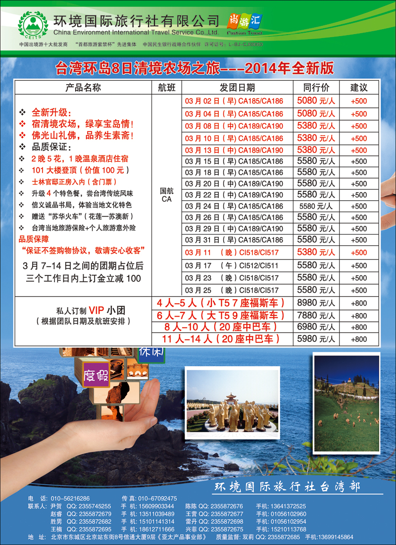 彩6869环境国旅-尚游汇 22