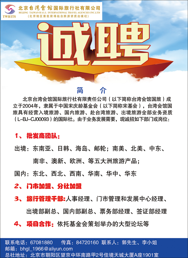 彩187悦途·台湾1