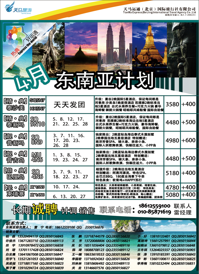 彩43-45热典好运通1