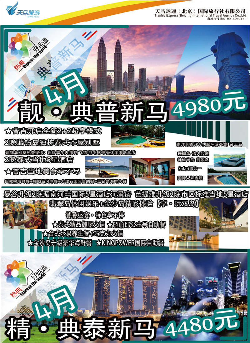 彩43-45热典好运通3