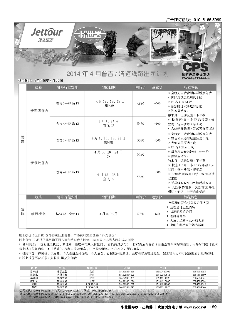 黑181-200捷达假期10