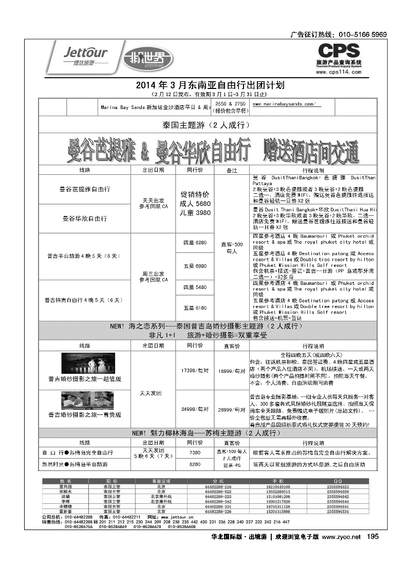 黑181-200捷达假期16