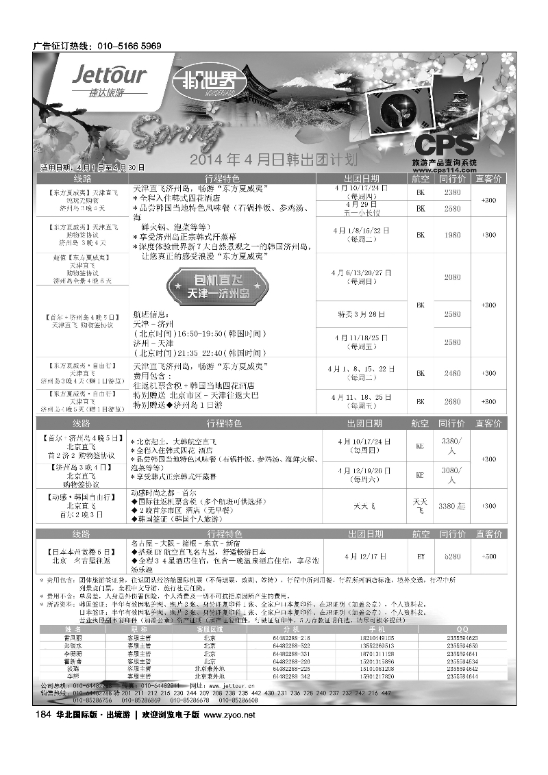 黑181-200捷达假期4