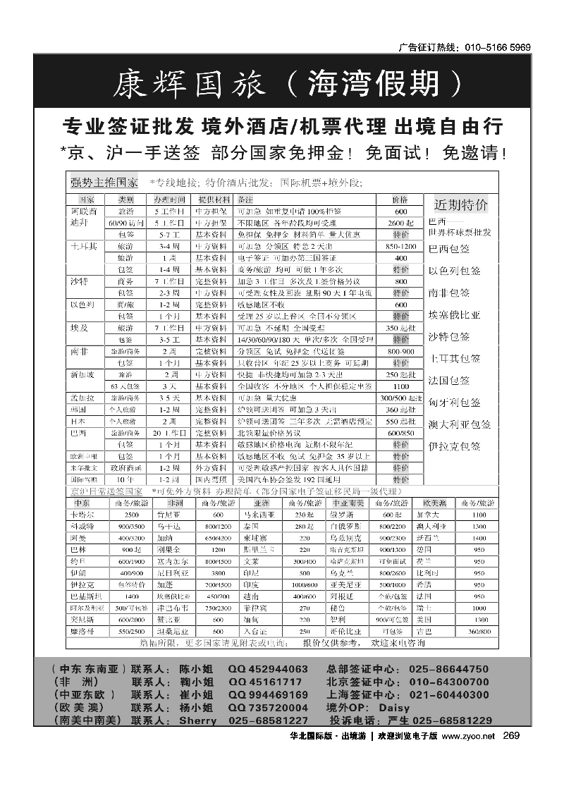 黑269康辉-海湾假期