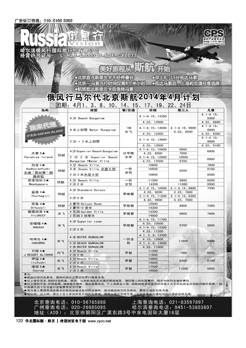 华北国际版·扉页115-1348